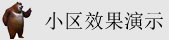 大鸡巴肏骚屄